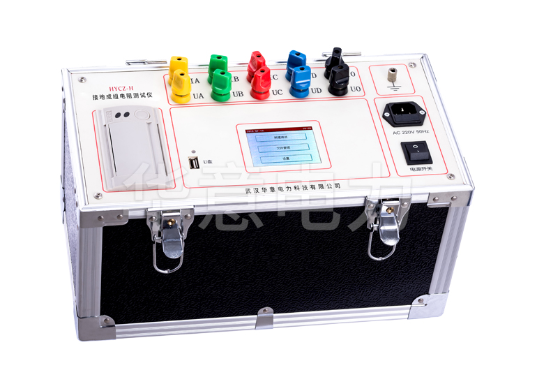 HYCZ-H 接地成組電阻測(cè)試儀儀器主機(jī)
