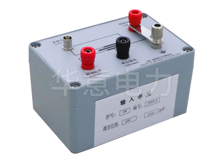 HYJF-2000 雙通道數(shù)字式局部放電檢測(cè)儀輸入單元