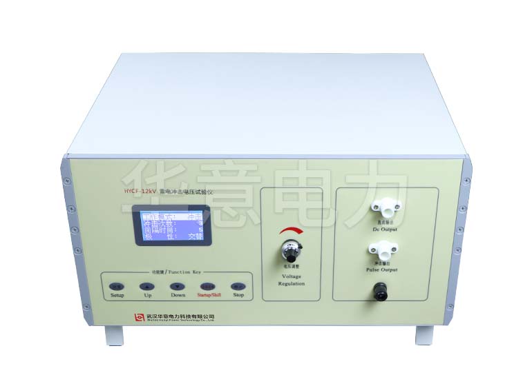 HYCF-12kV 雷電沖擊電壓試驗(yàn)儀主機(jī)箱