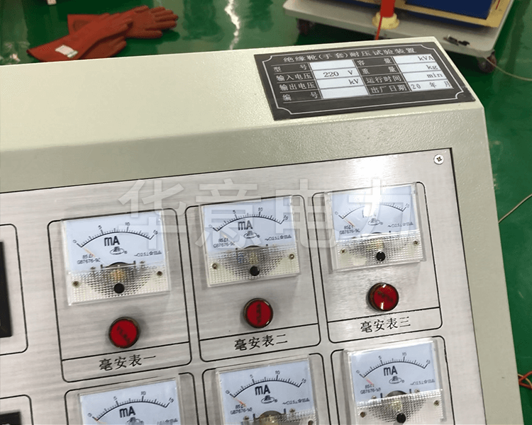 HYJYX-H 絕緣靴/手套耐壓裝置（半自動）華意電力 絕緣靴（手套）耐壓裝置 控制臺