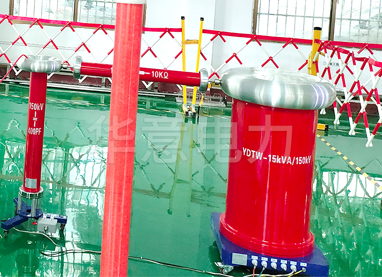 YDTW-15kVA/150kV 工頻試驗(yàn)變壓器成套試驗(yàn)裝置