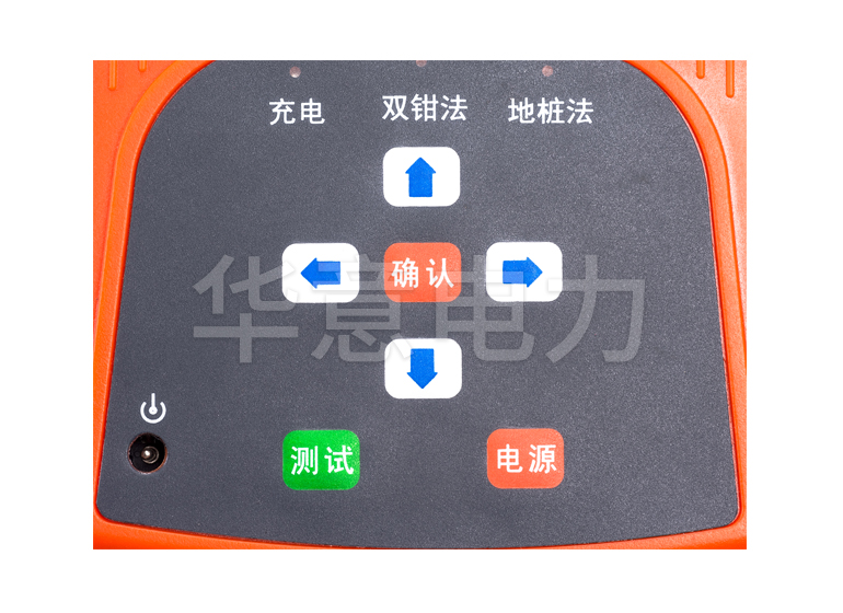 ET3000 智能型多功能接地電阻測(cè)試儀按鍵區(qū)