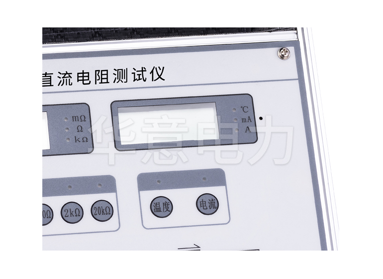HYZZC-2A 直流電阻測(cè)試儀溫度/電流顯示