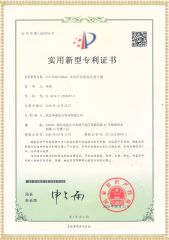 ZGS-60kV200mA 水內(nèi)冷直流高壓發(fā)生器專利證書