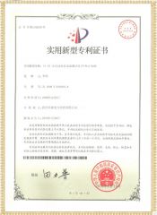 HYCI-HI 全自動(dòng)電容電流測(cè)試儀(中性點(diǎn)電流)專(zhuān)利證書(shū)