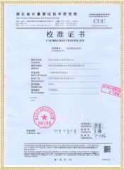 HY331 微機(jī)繼電保護(hù)測(cè)試儀（工控機(jī)版）檢定證書