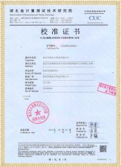 HYZZC-60A 直流電阻測(cè)試儀檢定證書