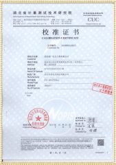 ZGS-60kV200mA 水內(nèi)冷直流高壓發(fā)生器檢定證書
