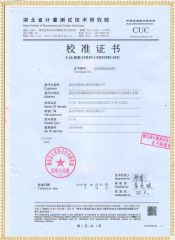 HYCI-HI 全自動(dòng)電容電流測(cè)試儀(中性點(diǎn)電流)檢定證書(shū)