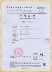 HYGKC-M 石墨觸頭開(kāi)關(guān)測(cè)試儀（石墨觸頭）檢定證書(shū)