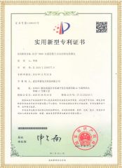 HYJF-2000 雙通道數(shù)字式局部放電檢測(cè)儀專利證書