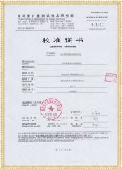HYXLY-Y 輸電線路異頻參數測試系統檢定證書