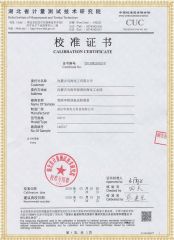 XZB-W 無局放串聯諧振檢定證書