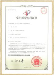 HYFZ-H 發(fā)電機(jī)轉(zhuǎn)子交流阻抗測(cè)試儀專利證書(shū)