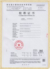 HYFZ-H 發(fā)電機(jī)轉(zhuǎn)子交流阻抗測(cè)試儀檢定證書(shū)