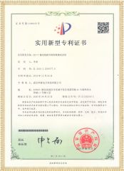 HYXLY-Y 輸電線路異頻參數測試系統專利證書
