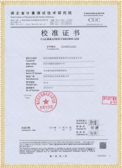 DN-H 單相電能表現(xiàn)場校驗(yàn)儀檢定證書