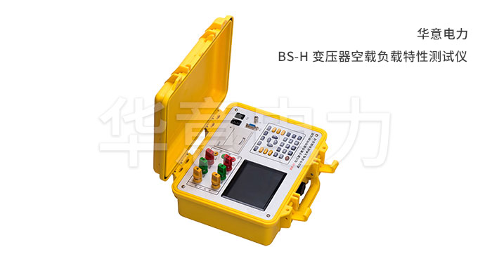1554789144980328.jpg BS-H-變壓器空載負(fù)載特性測(cè)試儀.jpg
