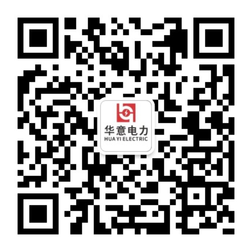 1563268461837370.jpg 華意電力.jpg
