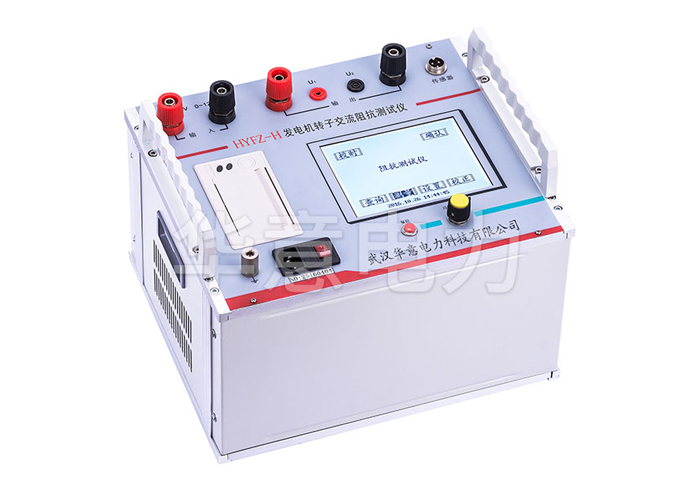 發(fā)電機(jī)轉(zhuǎn)子交流阻抗測(cè)試儀.jpg 發(fā)電機(jī)轉(zhuǎn)子交流阻抗測(cè)試儀.jpg