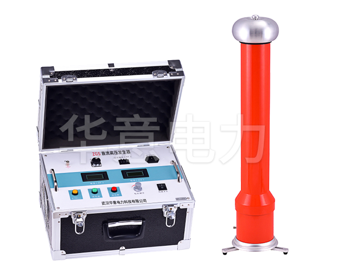 直流高壓發(fā)生器.png 直流高壓發(fā)生器.png