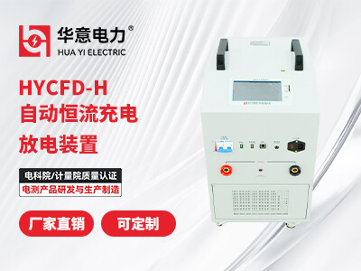 電池充放電測試儀.jpg 電池充放電測試儀.jpg